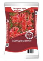 *Грунт Для балконных цветов, 10л, 