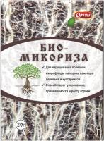 БИОМИКОРИЗА (стимулятор корнеобразования), 20гр. Ортон