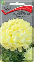 Астра пионовидная Дюшес желтая (однолетн.), 0,3гр. Поиск