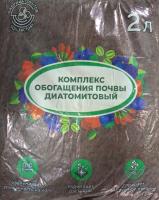 Диатомит (комплекс обогащения почвы),  2 л. ФГ