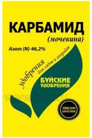 Карбамид (мочевина), 0,9 кг. БХЗ ( уп/30 шт)