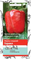 Перец сладкий Геракл (Семетра). Поиск