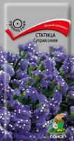 Статица Суприм Синяя. Поиск