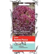 Салат листовой Лолло Росса (Семетра). Поиск