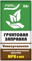 Удобрение Грунтовая заправка универсальная, 20кг. БХЗ