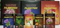 Гель для укоренения черенков растений РАДИГРИН, 30 мл