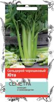 Сельдерей черешковый Юта (Семетра). Поиск
