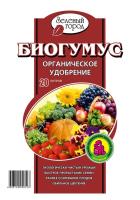 Биогумус (Органическое удобрение), 20л. 