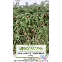 Семена на Микрозелень Кориандр овощной Микс. Поиск