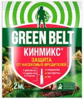 Кинмикс (от вредителей на плодов., ягодных, овощных), (амп. 2 мл), Green Belt