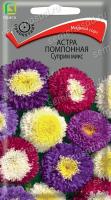 Астра помпонная Суприм микс (однолетн), 0,3гр. Поиск