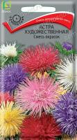 Астра Художественная Смесь окрасок. Поиск