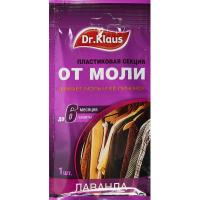 Dr. KLAUS. Секция пластиковая от МОЛИ Лаванда, (в шоубоксе 1шт.), (уп. 24)