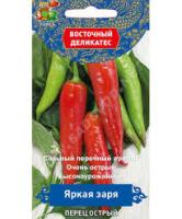 Перец острый Яркая заря. Поиск