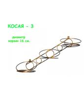 Подставка настен. мет. на 3 гор. Косая-3 правая