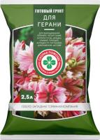 Грунт Для герани, 2,5 л, 