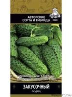 Огурец Закусочный. Поиск