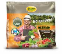 ОСЕННЕЕ 