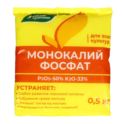 Монокалийфосфат,  0,5 кг. БХЗ ( 40 шт/уп)