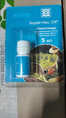 Борей НЕО (инсектецид),  5 мл. Агрозащитник