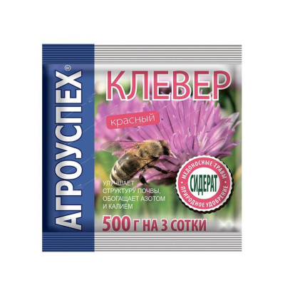 Сидерат Агроуспех, Клевер красный, 0,5кг