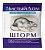 Шторм (восковые брикеты для истребл. мышей, крыс), 16 гр