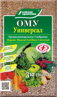ОМУ 