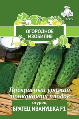 Огурец Братец Иванушка F1 (Огородное изобилие),  0,5гр. Поиск