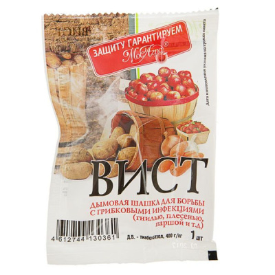 ВИСТ - дымовая шашка (для борьбы с грибковыми инфекциями),  5 гр. МосАгро