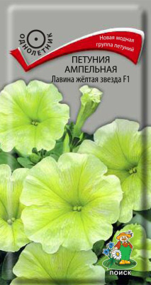 Петуния ампельная Лавина Желтая звезда F1. Поиск