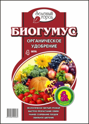 Биогумус (Органическое удобрение),  4л. 