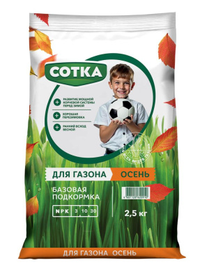 ДЛЯ ГАЗОНА осень, СОТКА, тукосмесь, 2,5 кг. Норд Палп