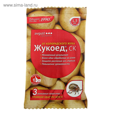 Жукоед, 1,5мл (от колорадского жука). Август