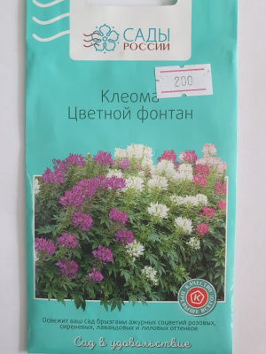 Клеома Цветной фонтан  1 гр.