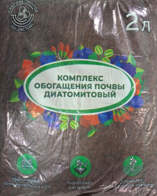 Диатомит (комплекс обогащения почвы),  2 л. ФГ