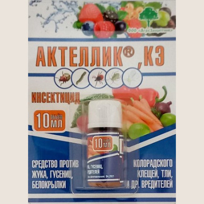 Актеллик (от вредителей),  10 мл. АгроСад