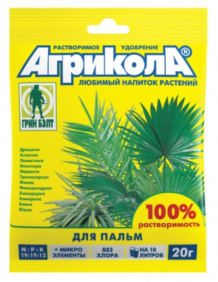 АГРИКОЛА 