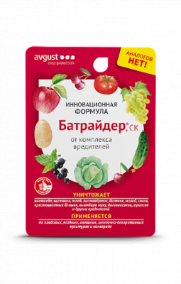 Батрайдер (от тли, щитовки, листовертки и др.), 10мл. Август