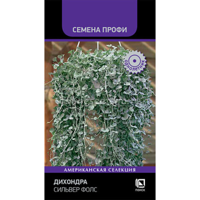 Дихондра Силвер Фолс (Сем. Профи), 5шт. Поиск