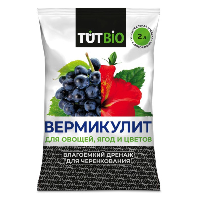 Вермикулит,  2л. ТУТ БИО (10шт/уп)