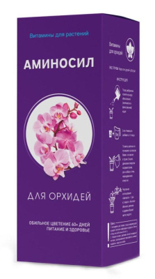 Концентрат АМИНОСИЛ для орхидей, 250мл
