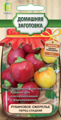 Перец сладкий Рубиновое ожерелье (сер. Домашняя заготовка). Поиск
