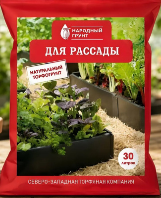 Грунт Для рассады, 30л, 