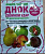 ДНОК двойной удар (от насекомых, болезней, грибков), 10г