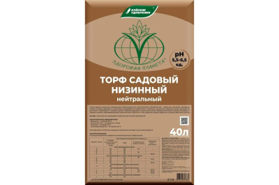 Торф садовый низинный (нейтральный),  40л. БХЗ