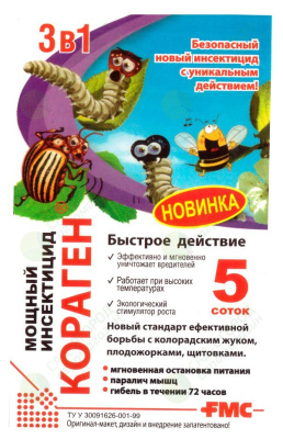 Кораген (от колорадского жука, плодожорки, щитовки), 2 мл. FMC