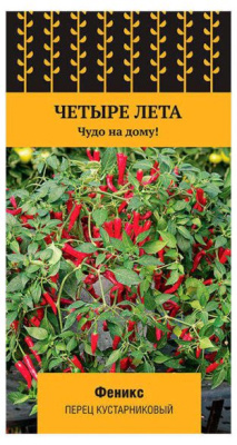 Перец кустарниковый Феникс (сер. Четыре лета). Поиск