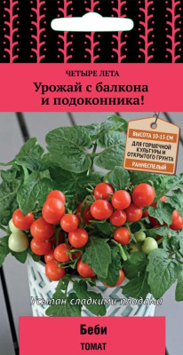 Томат Беби (сер.Четыре лета), 5шт. Поиск