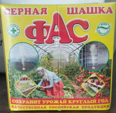 Серная шашка 