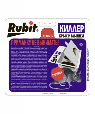 РУБИТ Киллер Гранулы (приманочная станция), мумифиц. эффект